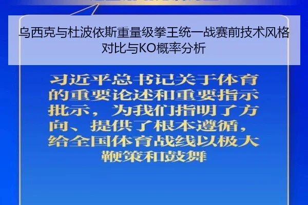 wu-xi-ke-yu-du-bo-yi-si-zhong-liang-ji-quan-wang-tong-yi-zhan-sai-qian-ji-shu-feng-ge-dui-bi-yu-gai-lv-fen-xi-2-210.jpg