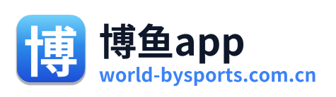 博鱼app
